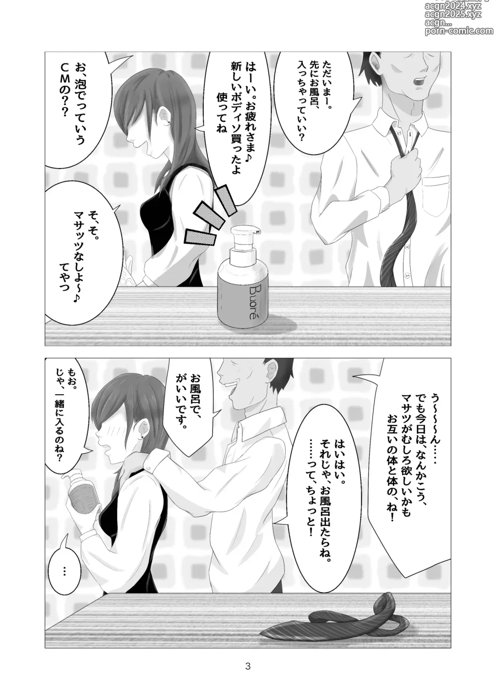 Page 3 of doujinshi Fuufu to Iu Tachiba o Riyou Shite Hassai Toshishita no Mecha Kawa Moto Idol Wakazuma to Ofuro de Hitasura Shimakuru Hanashi