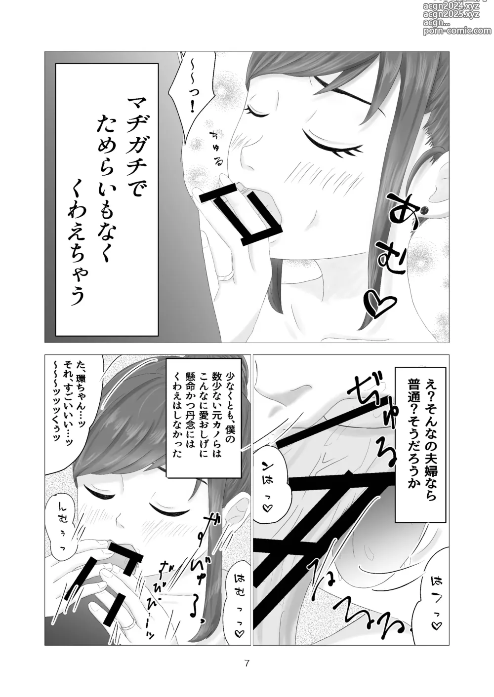 Page 7 of doujinshi Fuufu to Iu Tachiba o Riyou Shite Hassai Toshishita no Mecha Kawa Moto Idol Wakazuma to Ofuro de Hitasura Shimakuru Hanashi