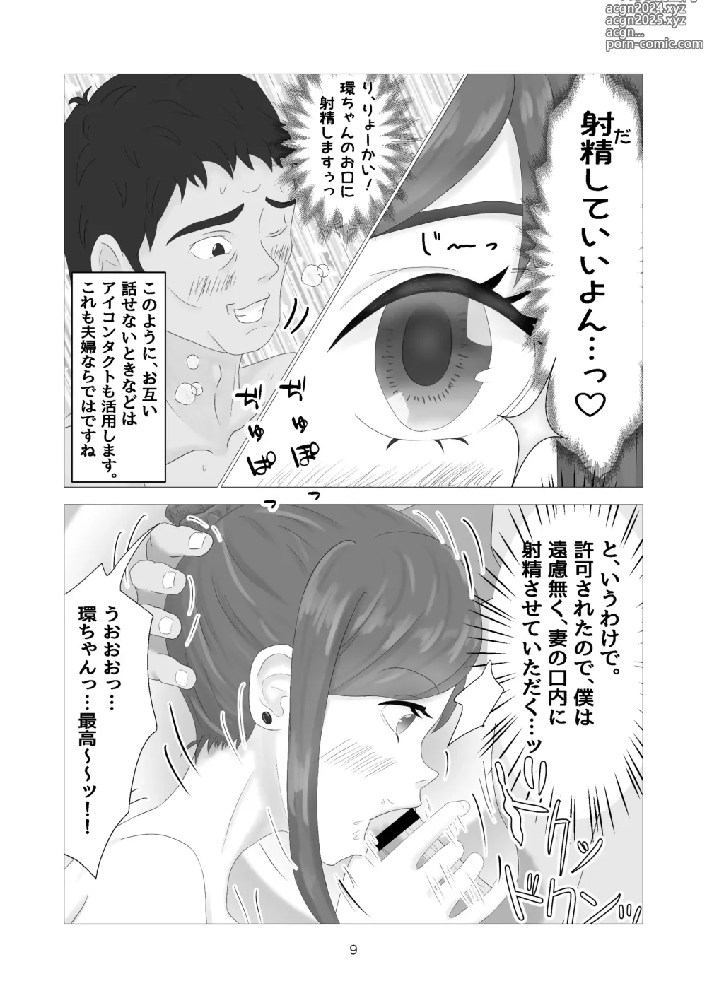 Page 9 of doujinshi Fuufu to Iu Tachiba o Riyou Shite Hassai Toshishita no Mecha Kawa Moto Idol Wakazuma to Ofuro de Hitasura Shimakuru Hanashi