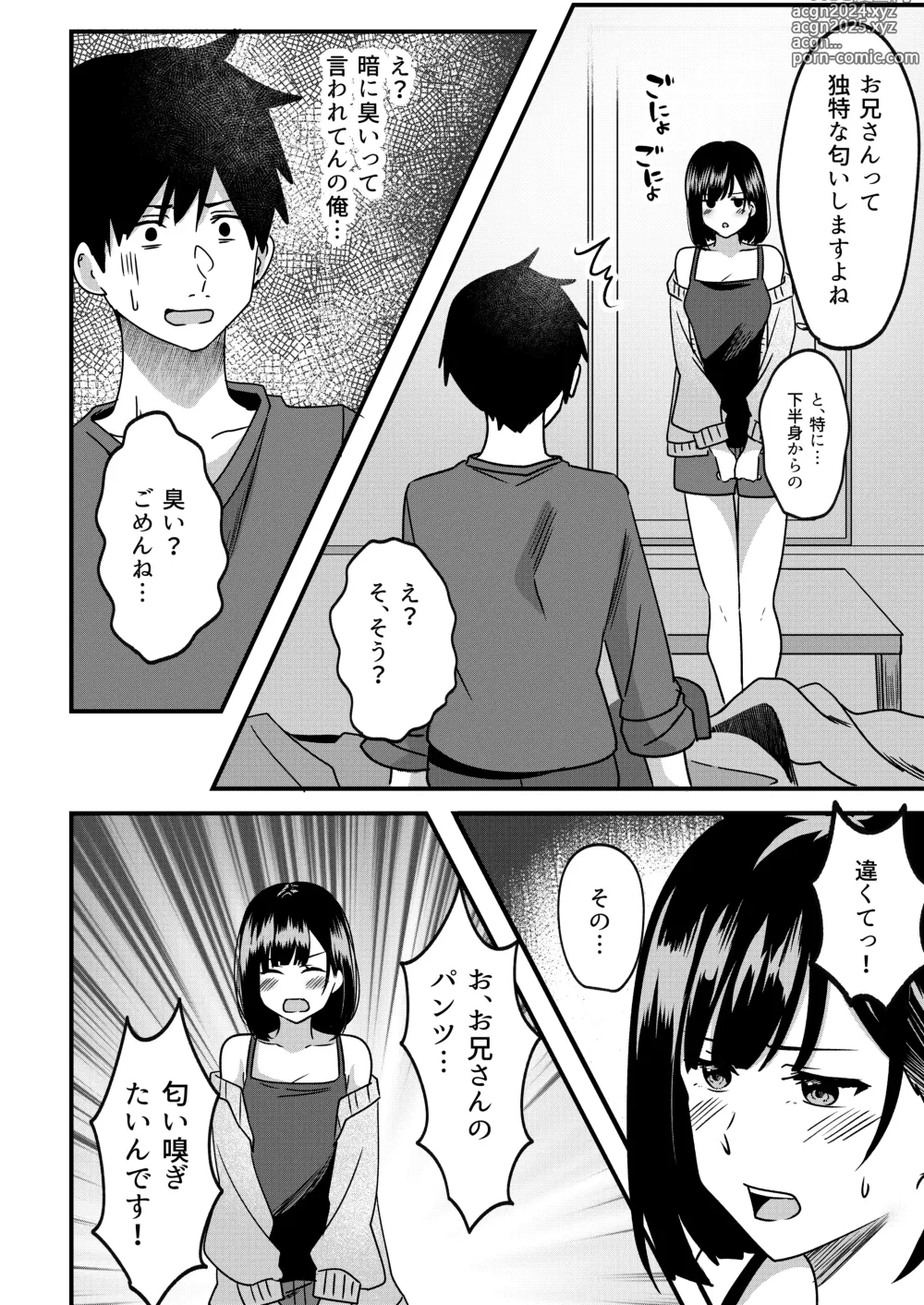 Page 11 of doujinshi Suki de Kirai na  Anata no Kaori