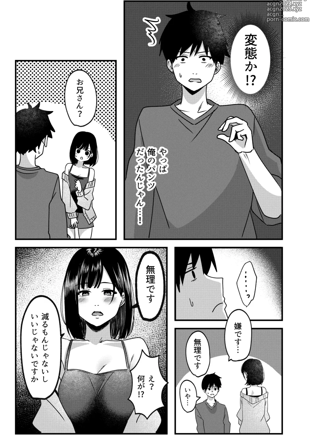 Page 12 of doujinshi Suki de Kirai na  Anata no Kaori