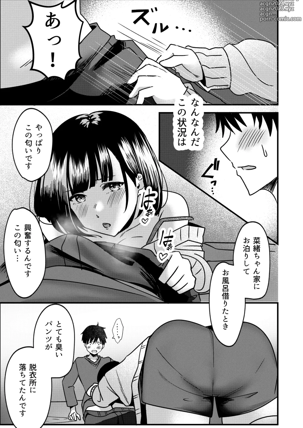 Page 14 of doujinshi Suki de Kirai na  Anata no Kaori