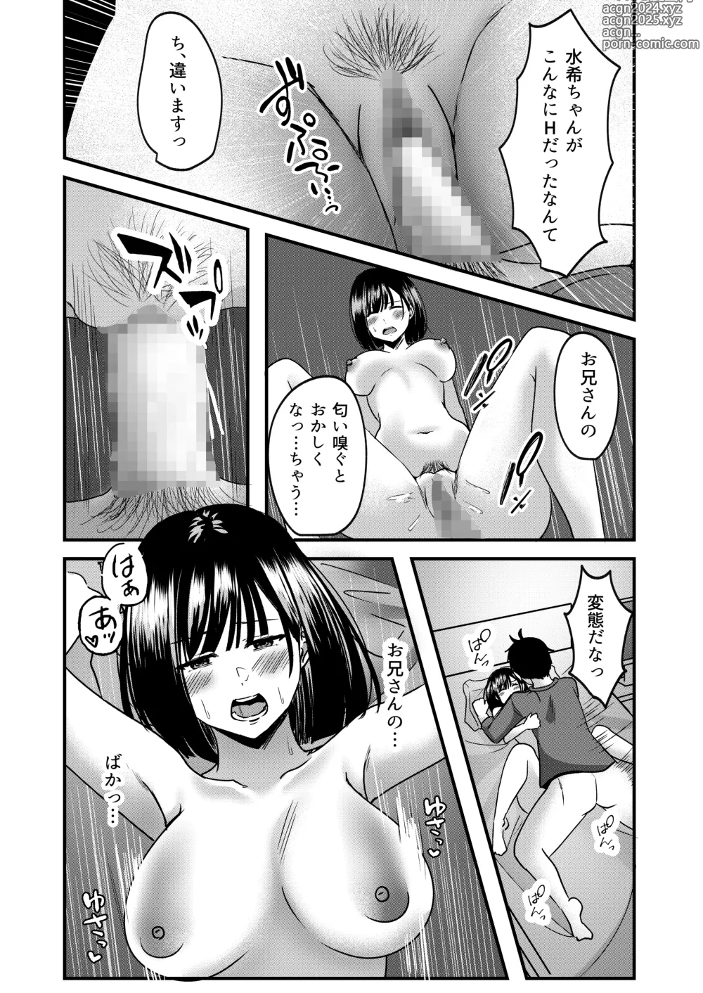 Page 26 of doujinshi Suki de Kirai na  Anata no Kaori