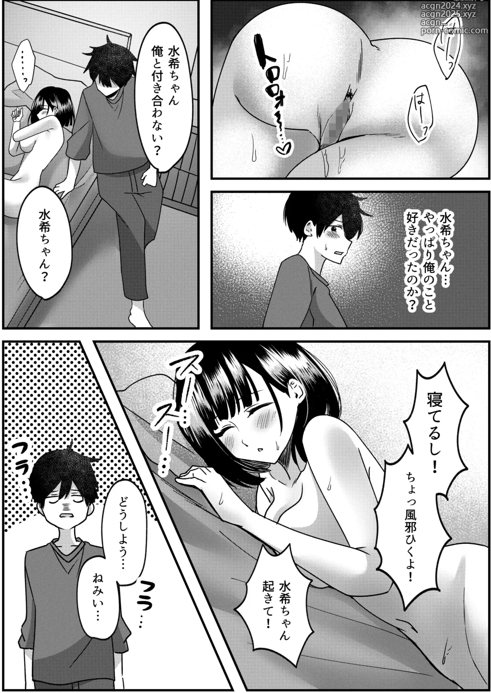 Page 29 of doujinshi Suki de Kirai na  Anata no Kaori