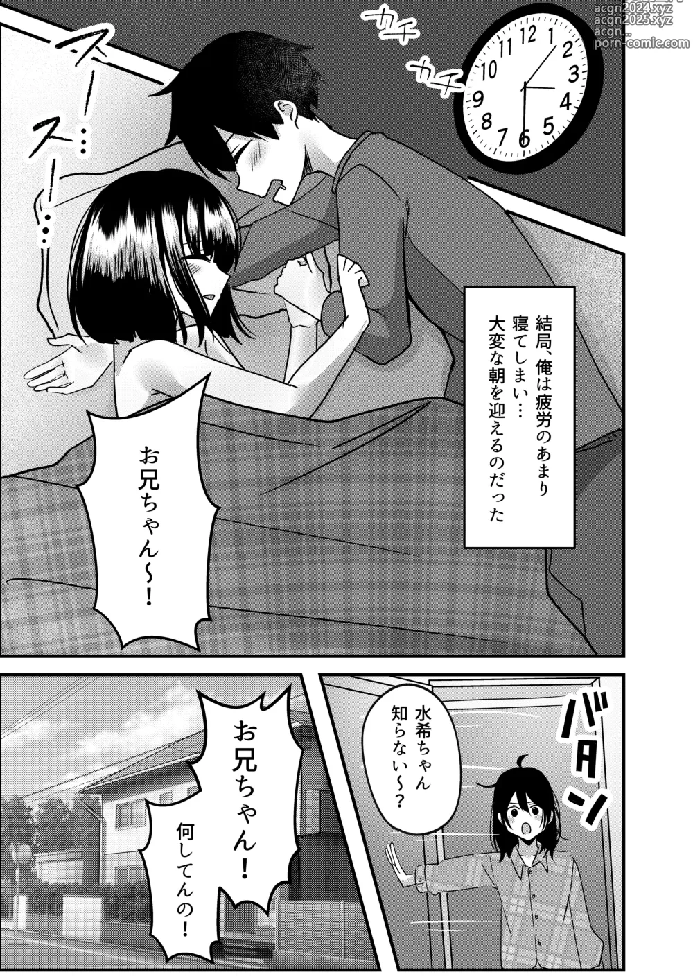 Page 30 of doujinshi Suki de Kirai na  Anata no Kaori