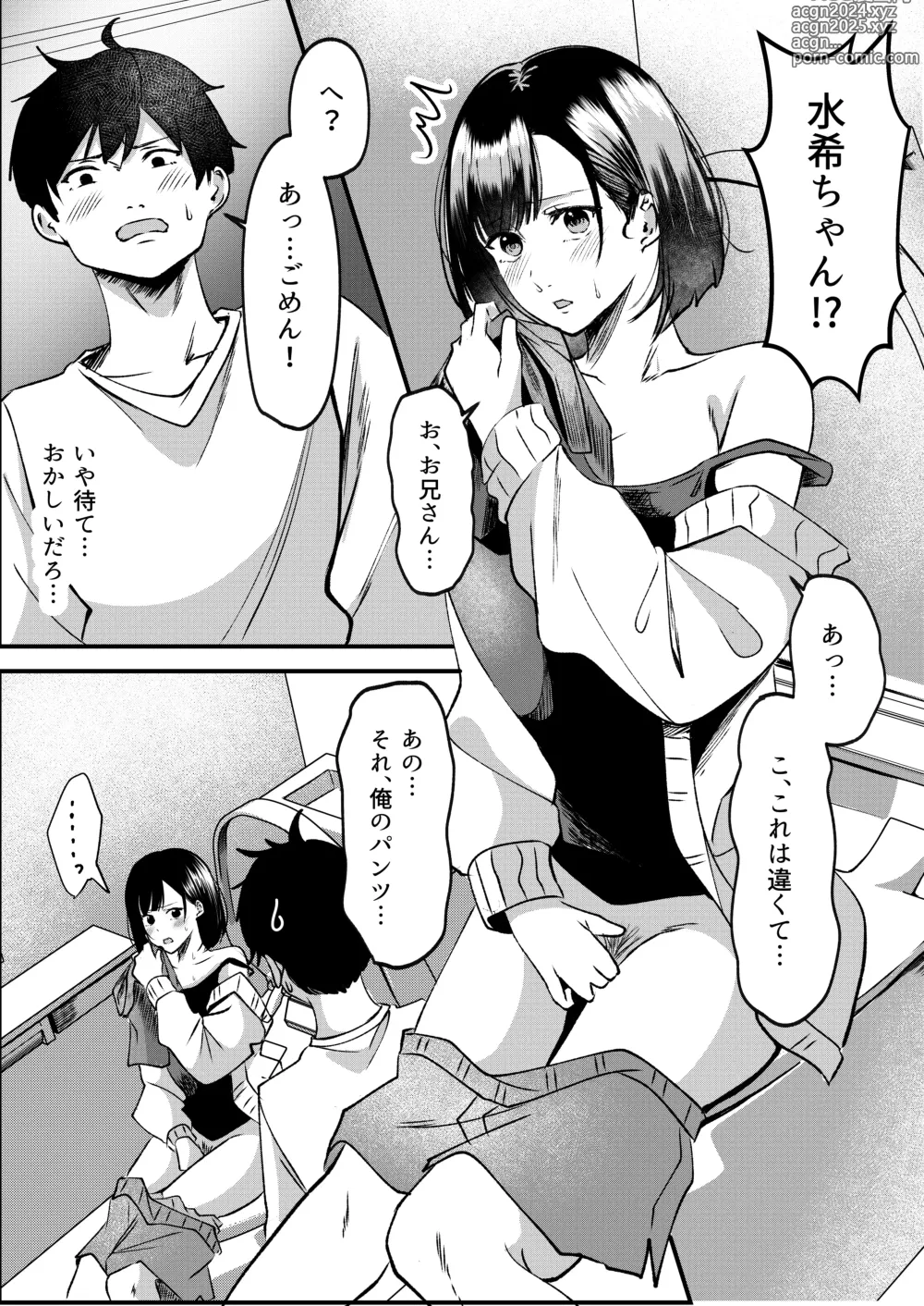 Page 4 of doujinshi Suki de Kirai na  Anata no Kaori