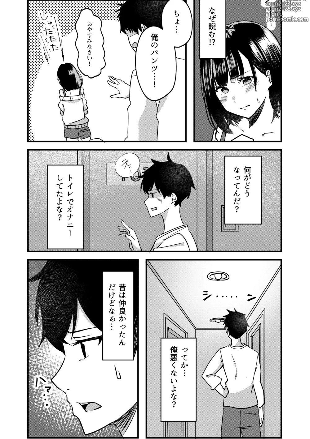 Page 5 of doujinshi Suki de Kirai na  Anata no Kaori