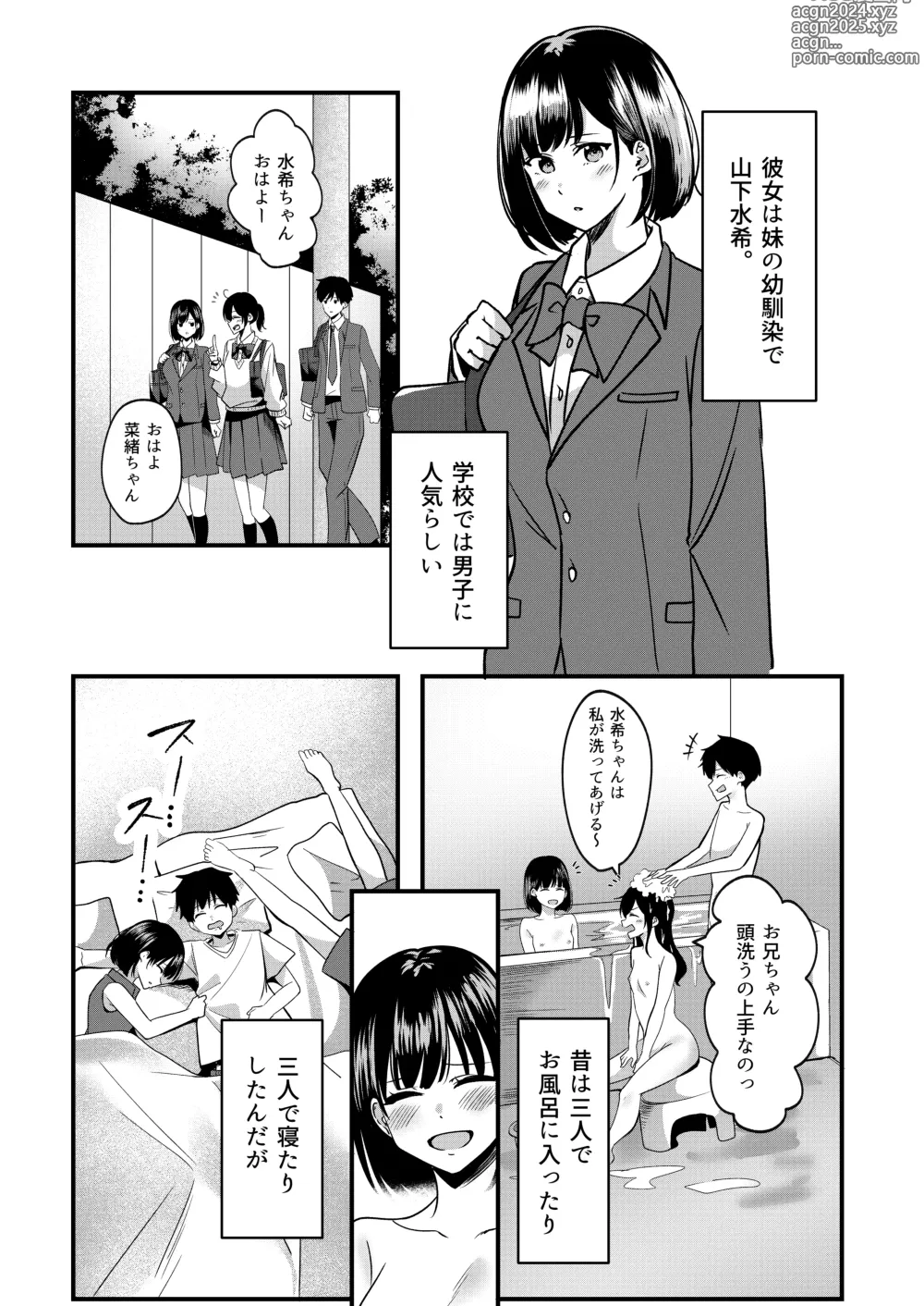 Page 6 of doujinshi Suki de Kirai na  Anata no Kaori