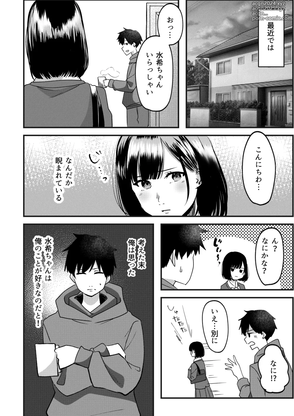 Page 7 of doujinshi Suki de Kirai na  Anata no Kaori