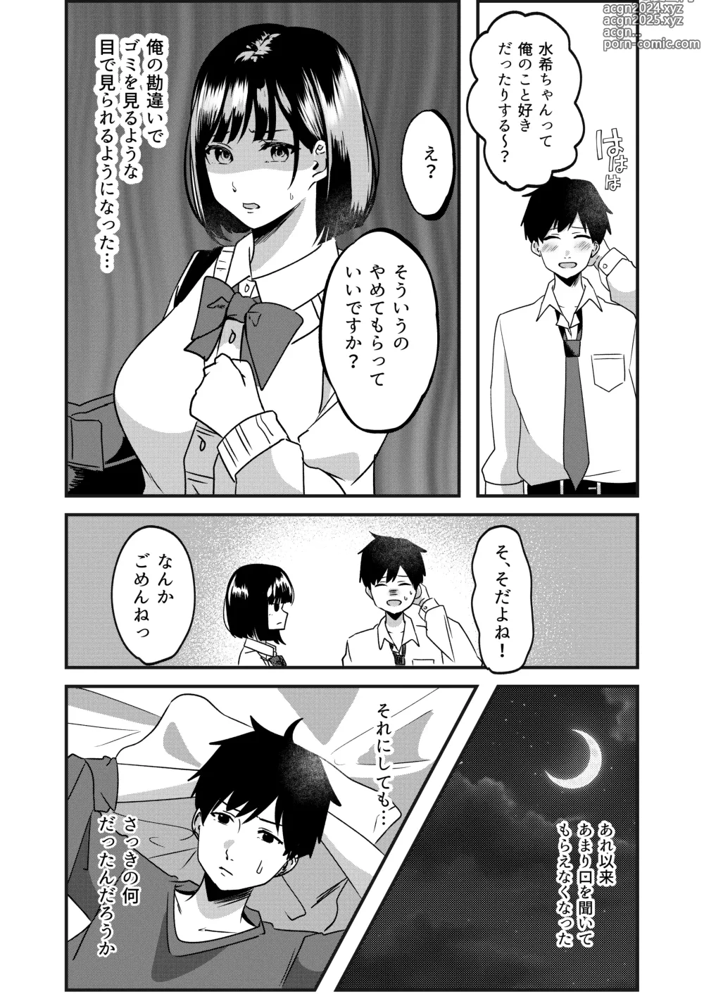 Page 8 of doujinshi Suki de Kirai na  Anata no Kaori