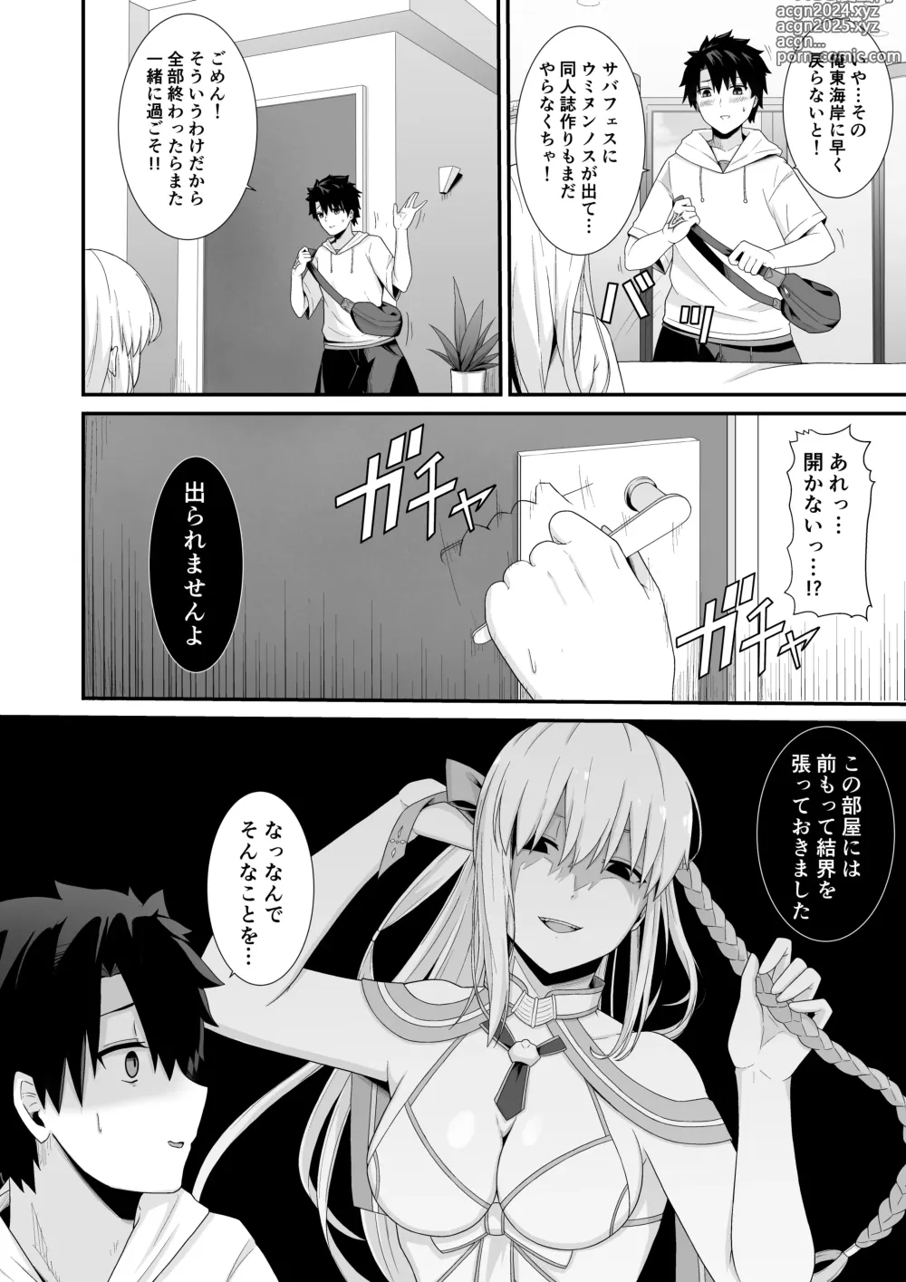 Page 3 of doujinshi Morgan Heika to Shinkon Ryokou