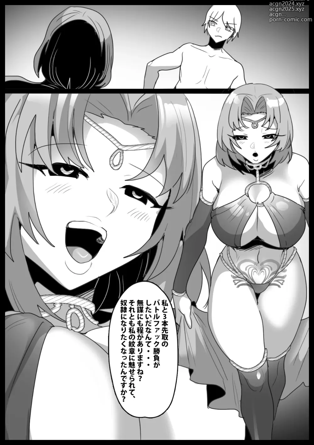 Page 2 of doujinshi Girls Beat! Plus vs Urara