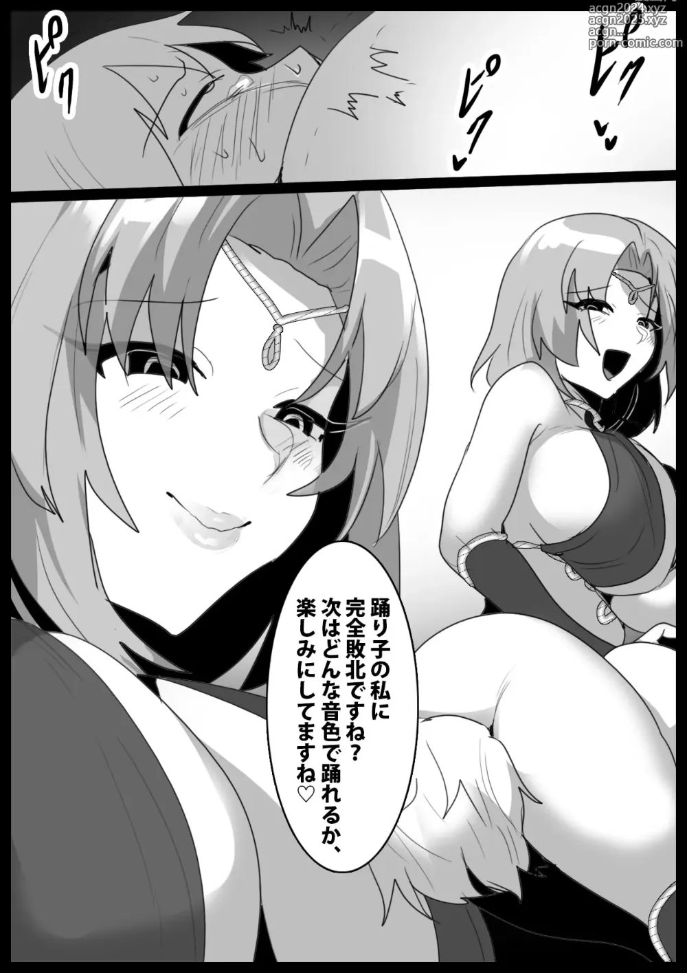 Page 19 of doujinshi Girls Beat! Plus vs Urara