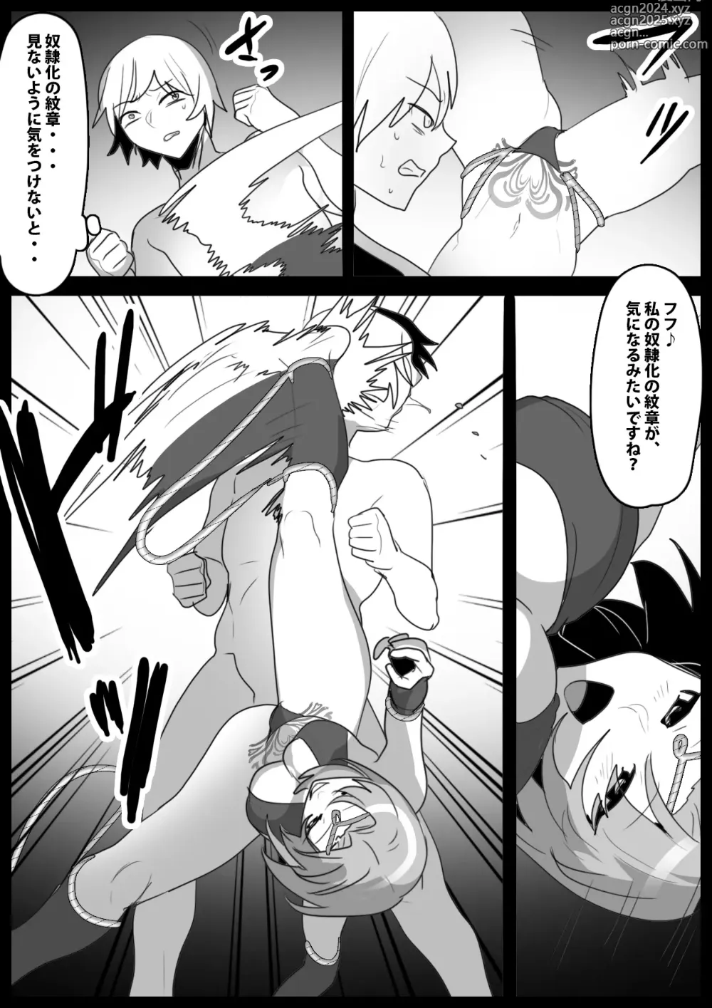 Page 4 of doujinshi Girls Beat! Plus vs Urara