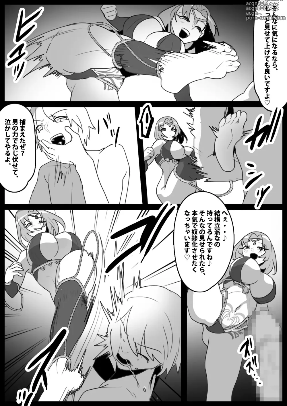 Page 5 of doujinshi Girls Beat! Plus vs Urara