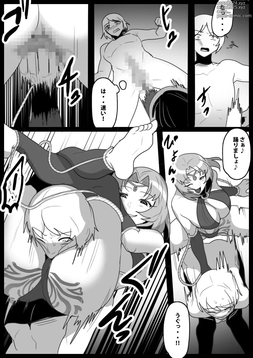 Page 6 of doujinshi Girls Beat! Plus vs Urara