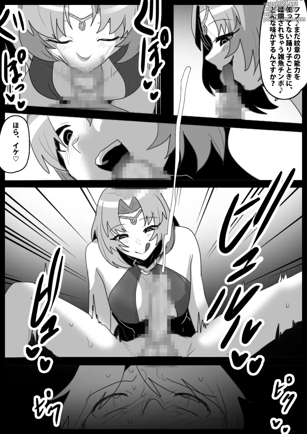 Page 9 of doujinshi Girls Beat! Plus vs Urara