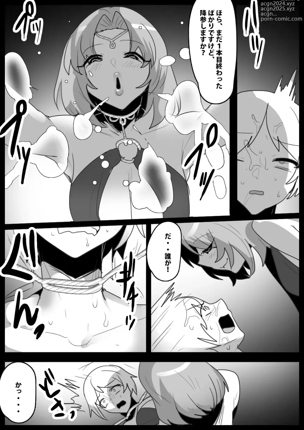 Page 10 of doujinshi Girls Beat! Plus vs Urara