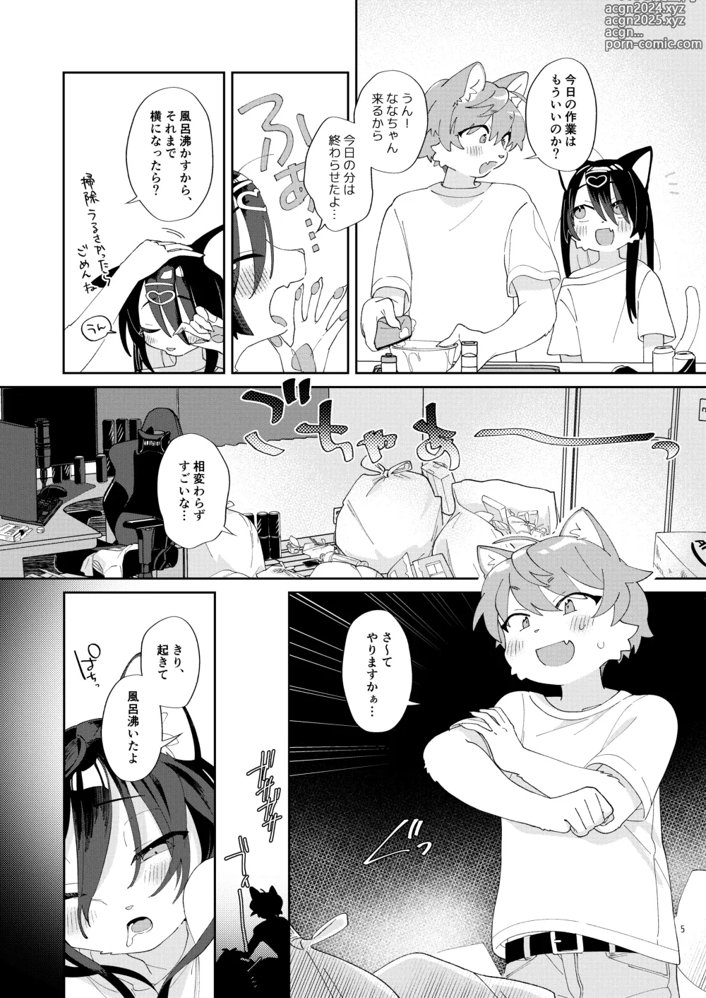 Page 4 of doujinshi Seikatsu ga Heta na Osananajimi no Sewa o Yaitari Love Love H shitari suru Hanashi