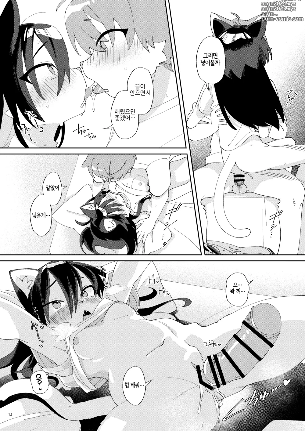 Page 11 of doujinshi 생활력이 딸리는 소꿉친구를 돌봐주거나 러브러브 H 하거나 하는 이야기