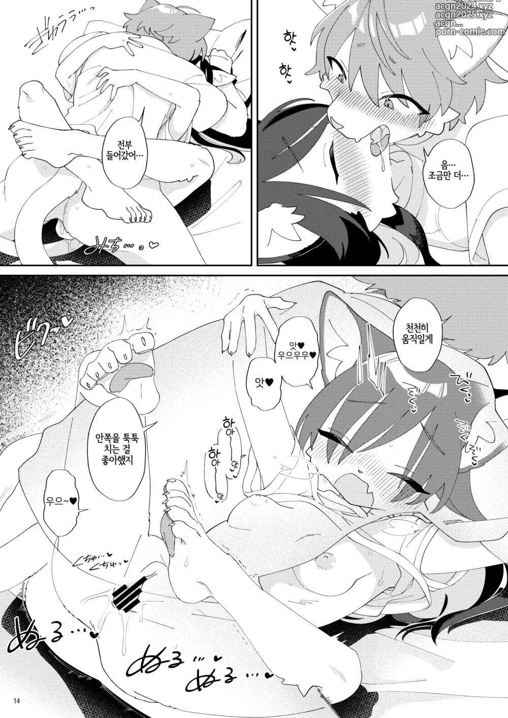 Page 13 of doujinshi 생활력이 딸리는 소꿉친구를 돌봐주거나 러브러브 H 하거나 하는 이야기