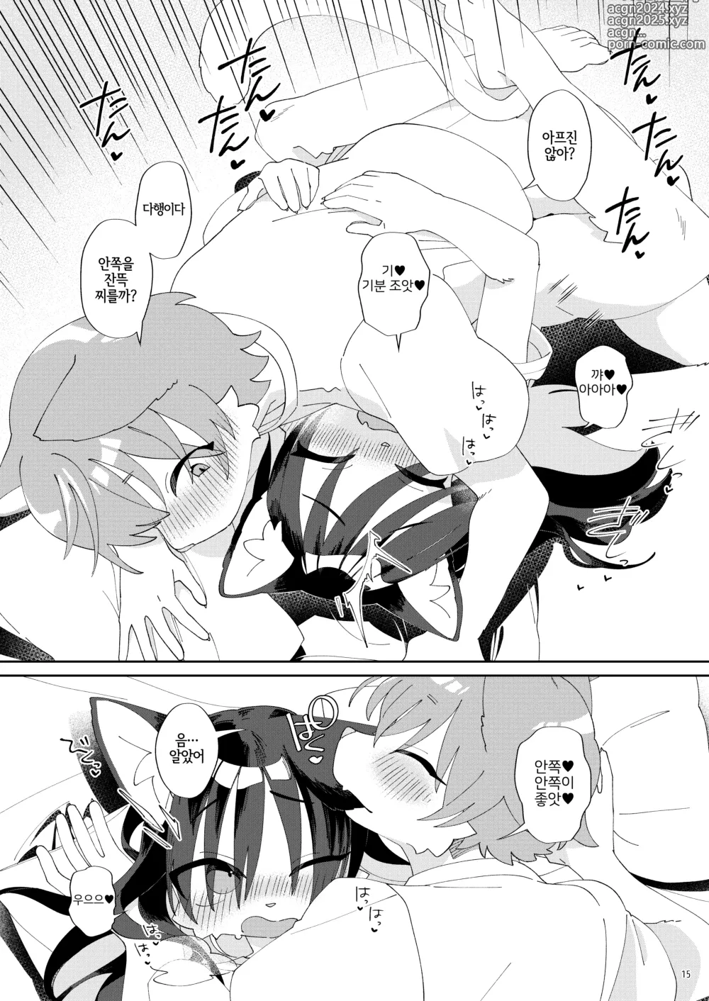 Page 14 of doujinshi 생활력이 딸리는 소꿉친구를 돌봐주거나 러브러브 H 하거나 하는 이야기