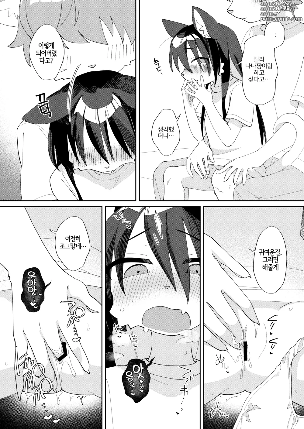 Page 8 of doujinshi 생활력이 딸리는 소꿉친구를 돌봐주거나 러브러브 H 하거나 하는 이야기