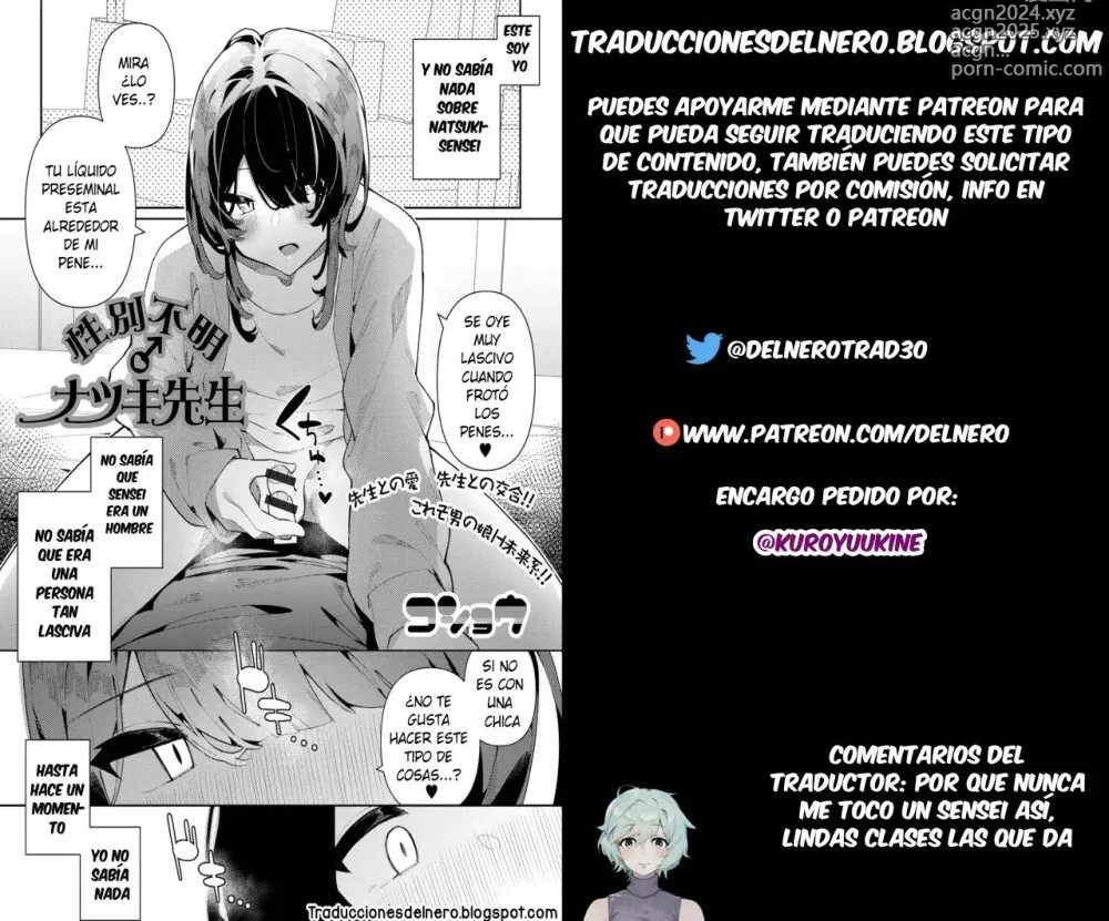 Page 17 of manga Amor entre alumno y profesor