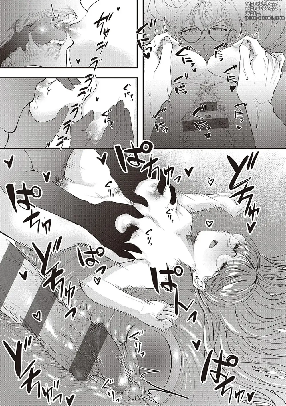 Page 134 of manga 아마도, 사랑.