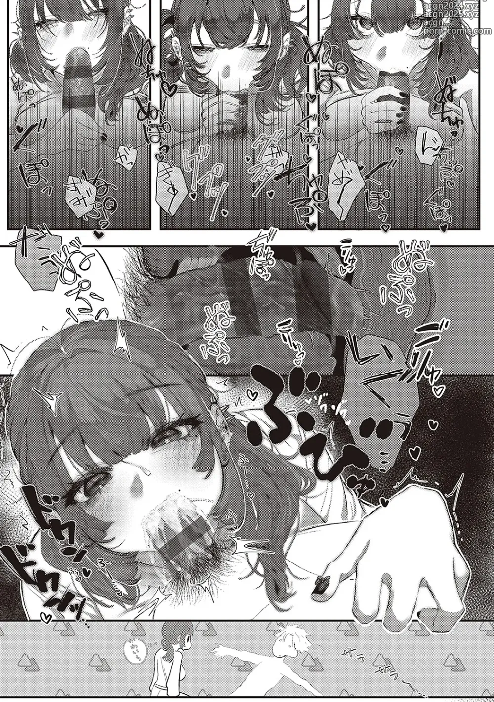 Page 20 of manga 아마도, 사랑.