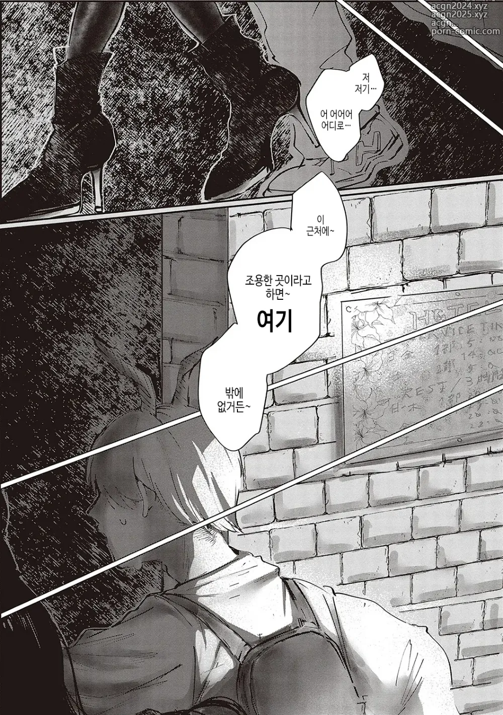 Page 215 of manga 아마도, 사랑.