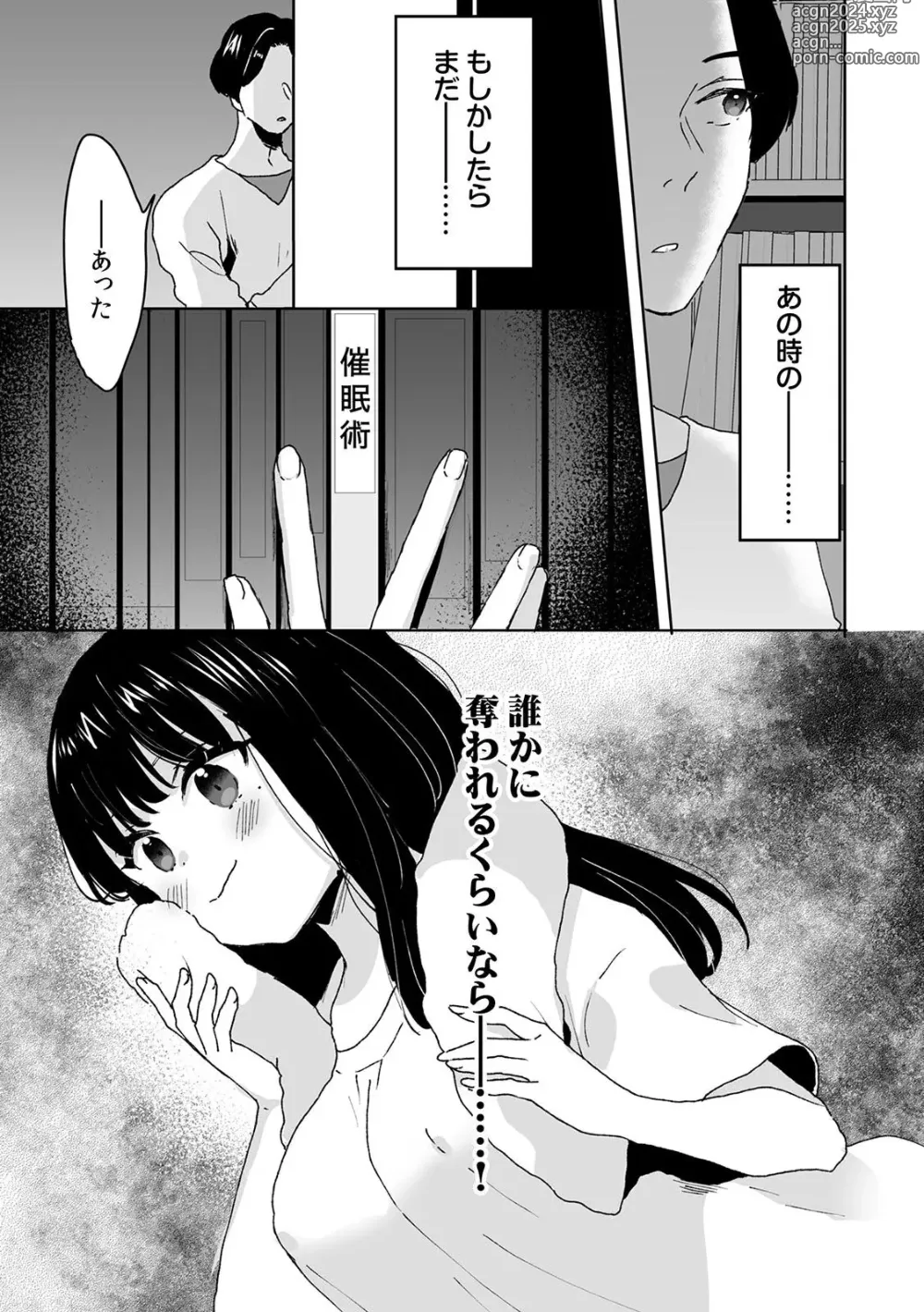 Page 17 of manga Onii-chan no Katachi Shojo Ana de Oboeyou ne ~ Shiranumani Saimin Kaihatsu Sareru Gimai 1