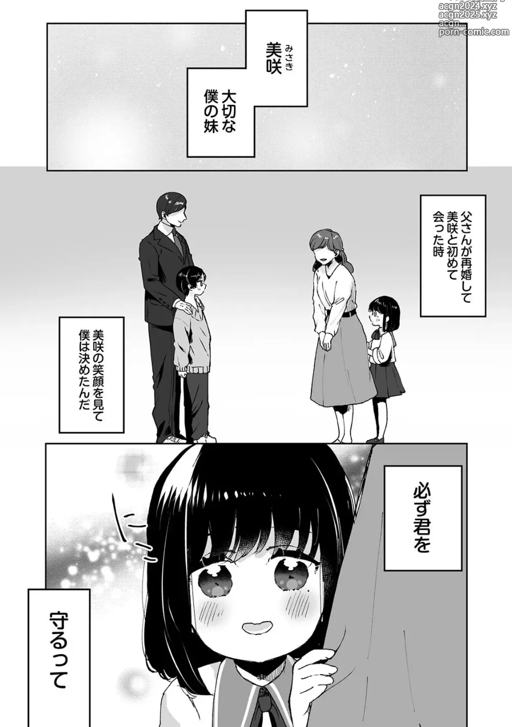 Page 3 of manga Onii-chan no Katachi Shojo Ana de Oboeyou ne ~ Shiranumani Saimin Kaihatsu Sareru Gimai 1