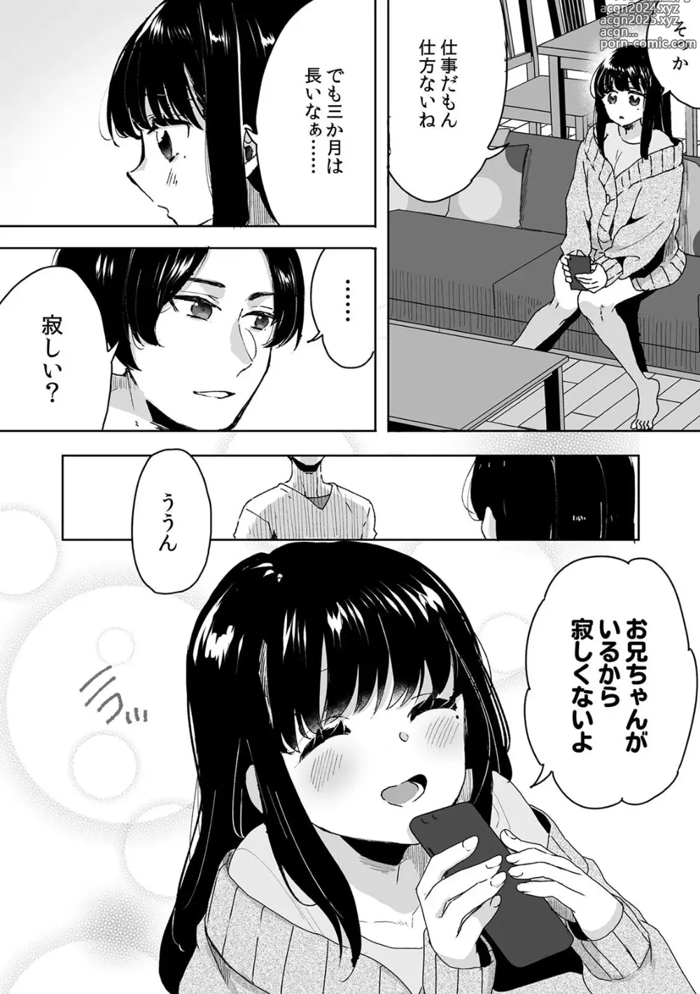 Page 5 of manga Onii-chan no Katachi Shojo Ana de Oboeyou ne ~ Shiranumani Saimin Kaihatsu Sareru Gimai 1