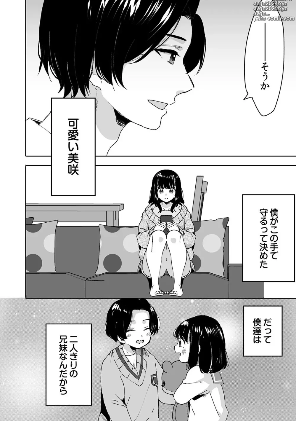 Page 6 of manga Onii-chan no Katachi Shojo Ana de Oboeyou ne ~ Shiranumani Saimin Kaihatsu Sareru Gimai 1