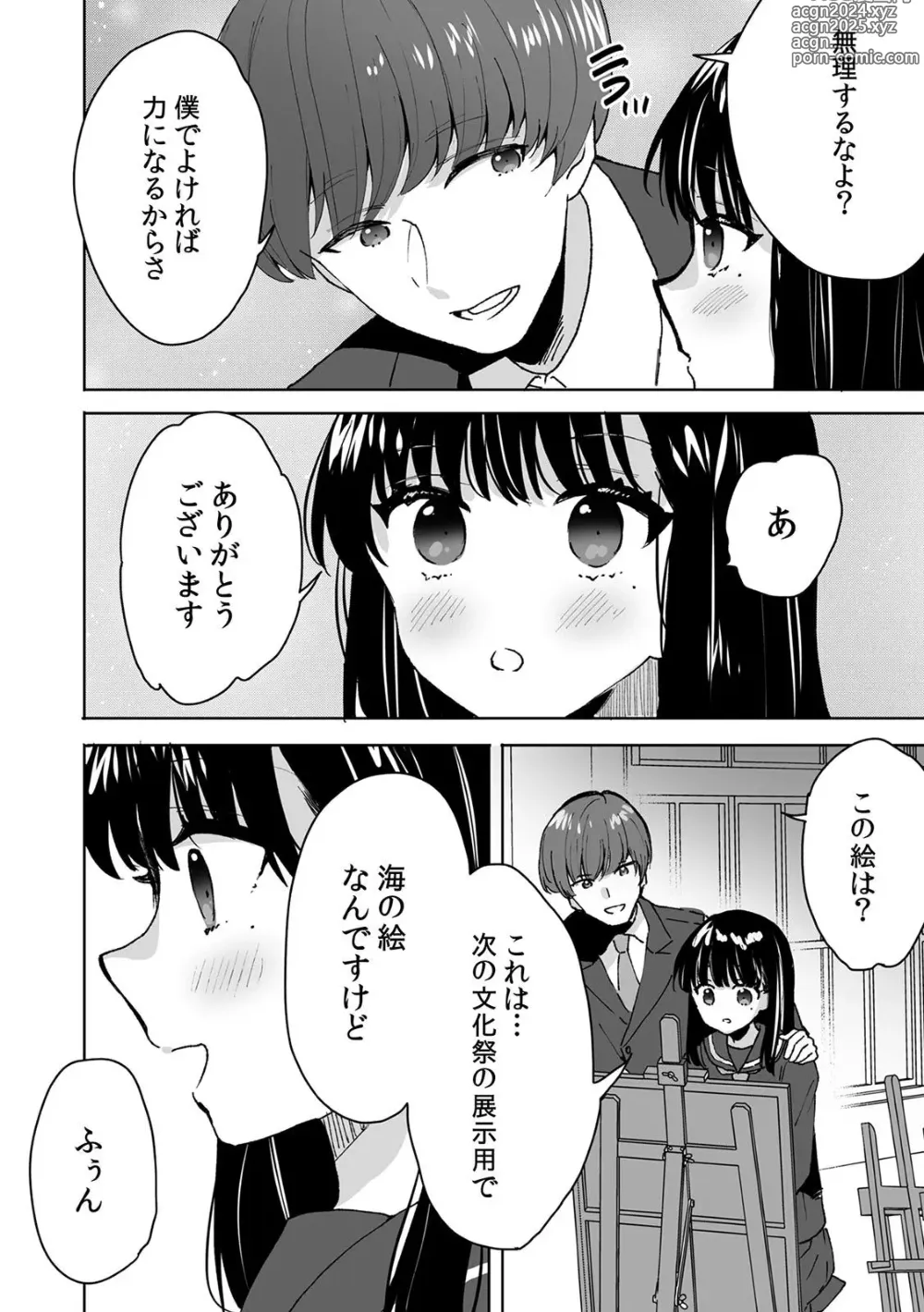 Page 16 of manga Onii-chan no Katachi Shojo Ana de Oboeyou ne ~ Shiranumani Saimin Kaihatsu Sareru Gimai 2