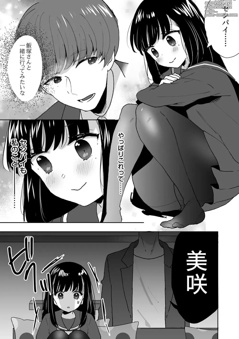 Page 19 of manga Onii-chan no Katachi Shojo Ana de Oboeyou ne ~ Shiranumani Saimin Kaihatsu Sareru Gimai 2