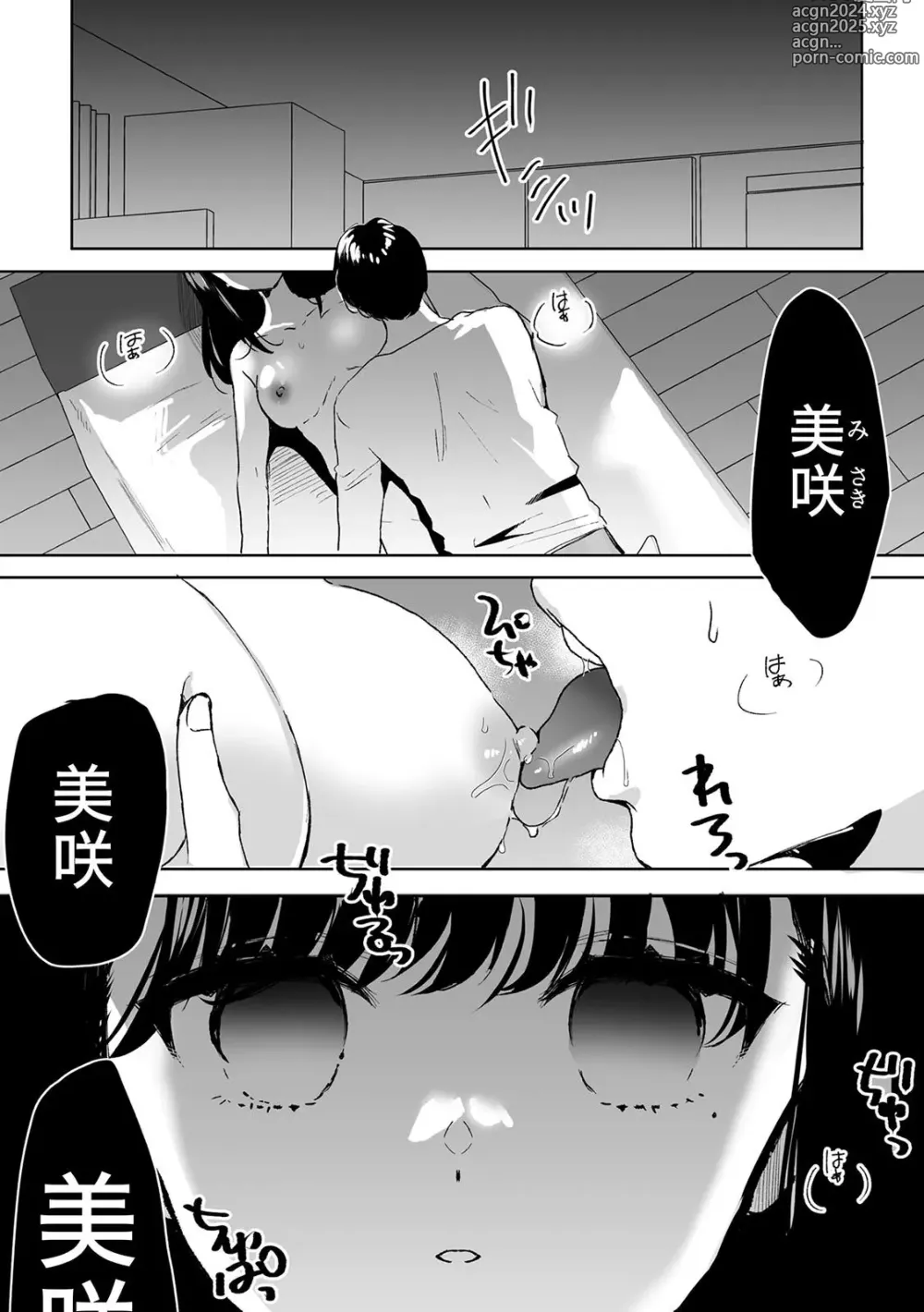 Page 3 of manga Onii-chan no Katachi Shojo Ana de Oboeyou ne ~ Shiranumani Saimin Kaihatsu Sareru Gimai 2