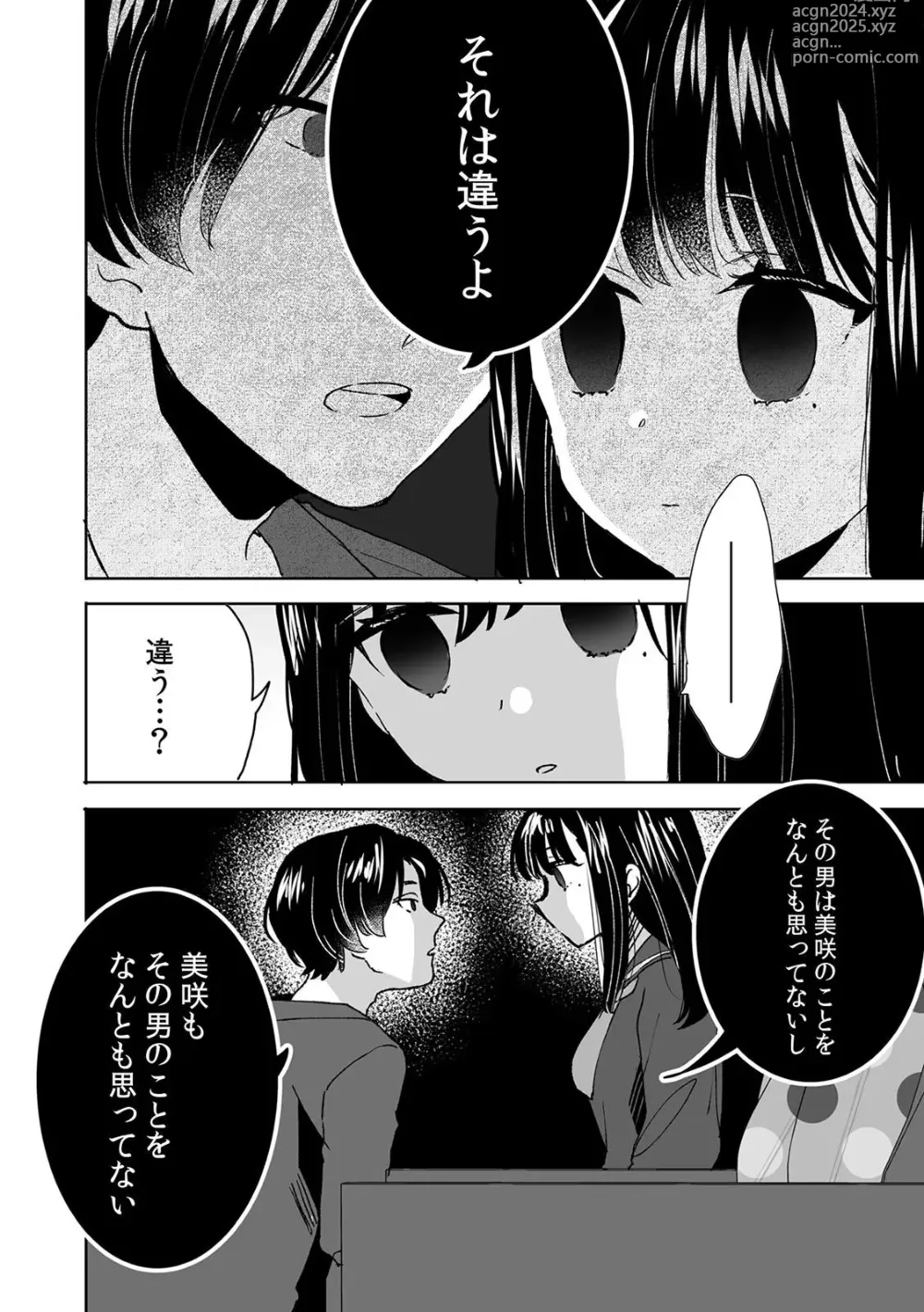 Page 22 of manga Onii-chan no Katachi Shojo Ana de Oboeyou ne ~ Shiranumani Saimin Kaihatsu Sareru Gimai 2