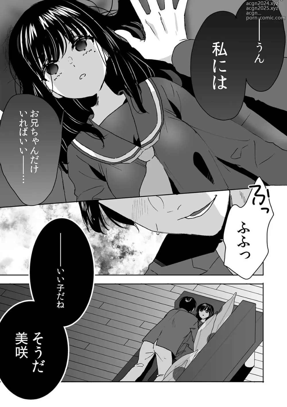 Page 25 of manga Onii-chan no Katachi Shojo Ana de Oboeyou ne ~ Shiranumani Saimin Kaihatsu Sareru Gimai 2