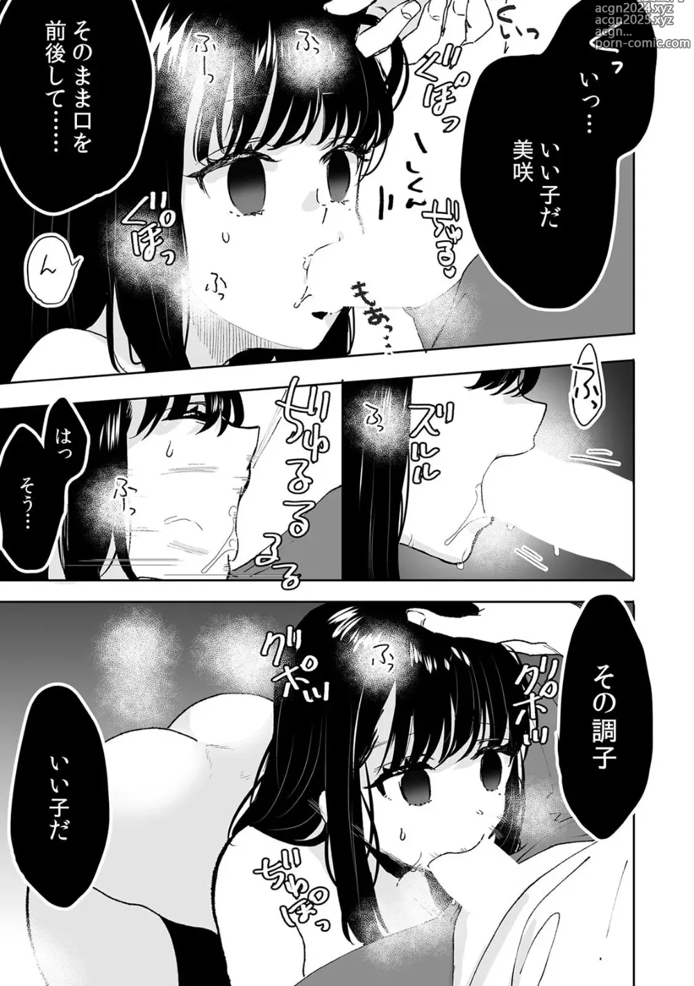 Page 7 of manga Onii-chan no Katachi Shojo Ana de Oboeyou ne ~ Shiranumani Saimin Kaihatsu Sareru Gimai 2