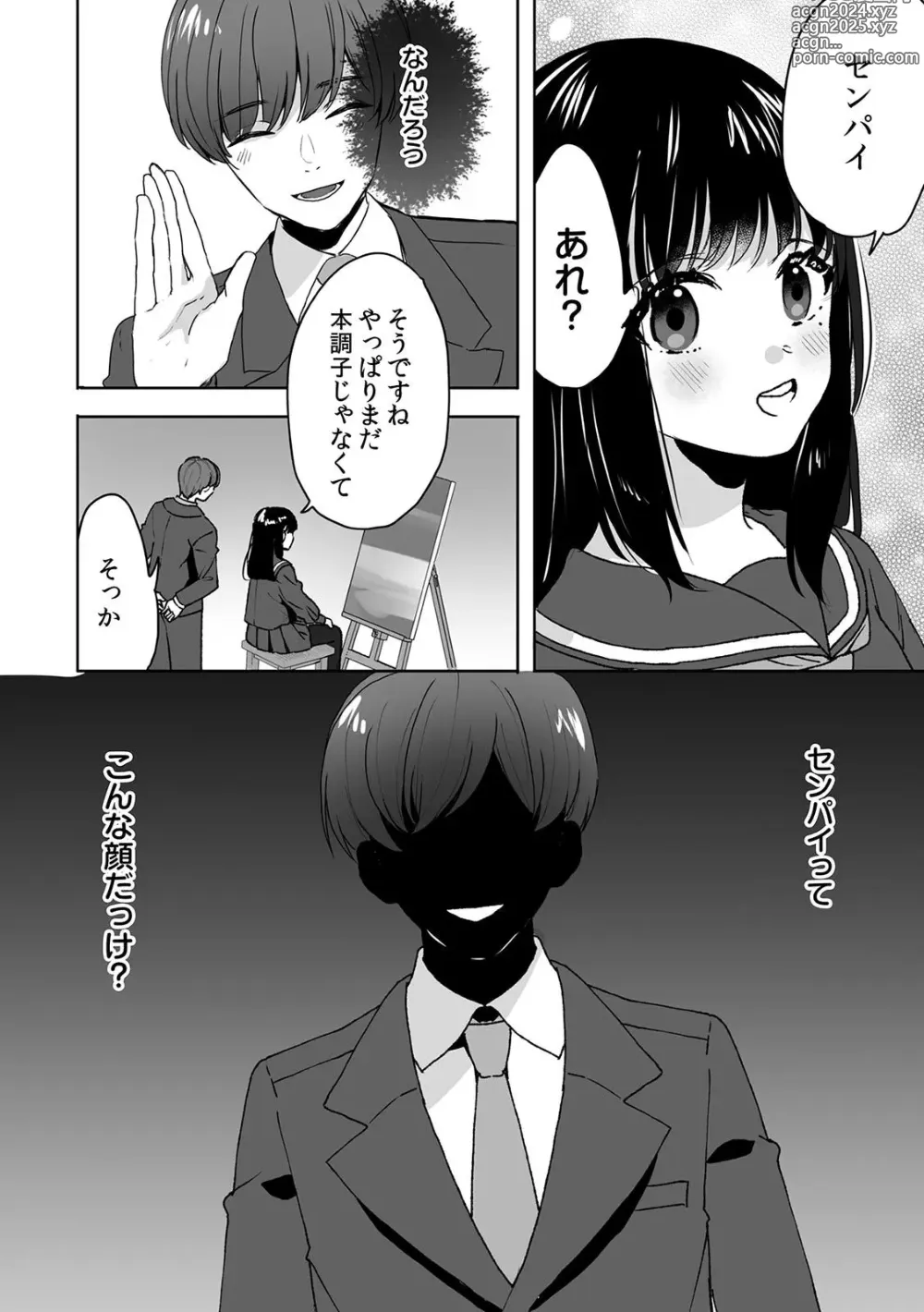 Page 12 of manga Onii-chan no Katachi Shojo Ana de Oboeyou ne ~ Shiranumani Saimin Kaihatsu Sareru Gimai 3