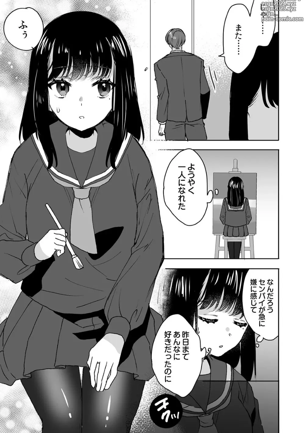 Page 15 of manga Onii-chan no Katachi Shojo Ana de Oboeyou ne ~ Shiranumani Saimin Kaihatsu Sareru Gimai 3