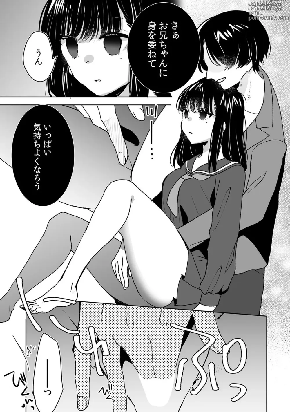 Page 4 of manga Onii-chan no Katachi Shojo Ana de Oboeyou ne ~ Shiranumani Saimin Kaihatsu Sareru Gimai 3