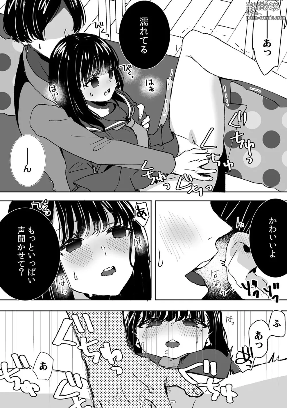 Page 5 of manga Onii-chan no Katachi Shojo Ana de Oboeyou ne ~ Shiranumani Saimin Kaihatsu Sareru Gimai 3