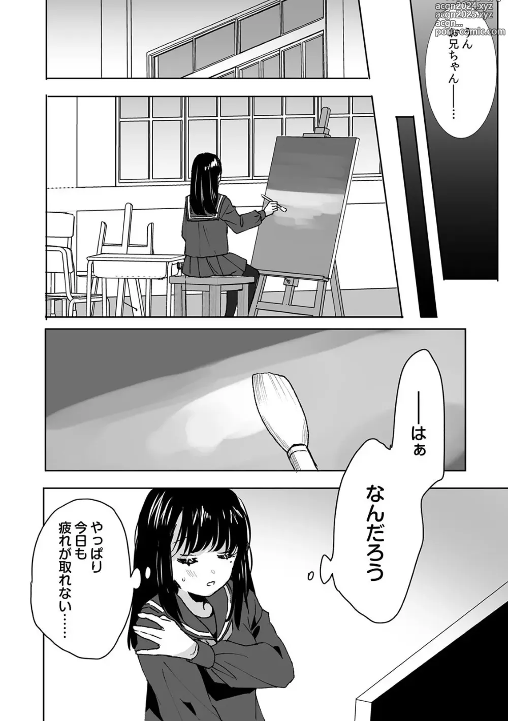 Page 10 of manga Onii-chan no Katachi Shojo Ana de Oboeyou ne ~ Shiranumani Saimin Kaihatsu Sareru Gimai 3