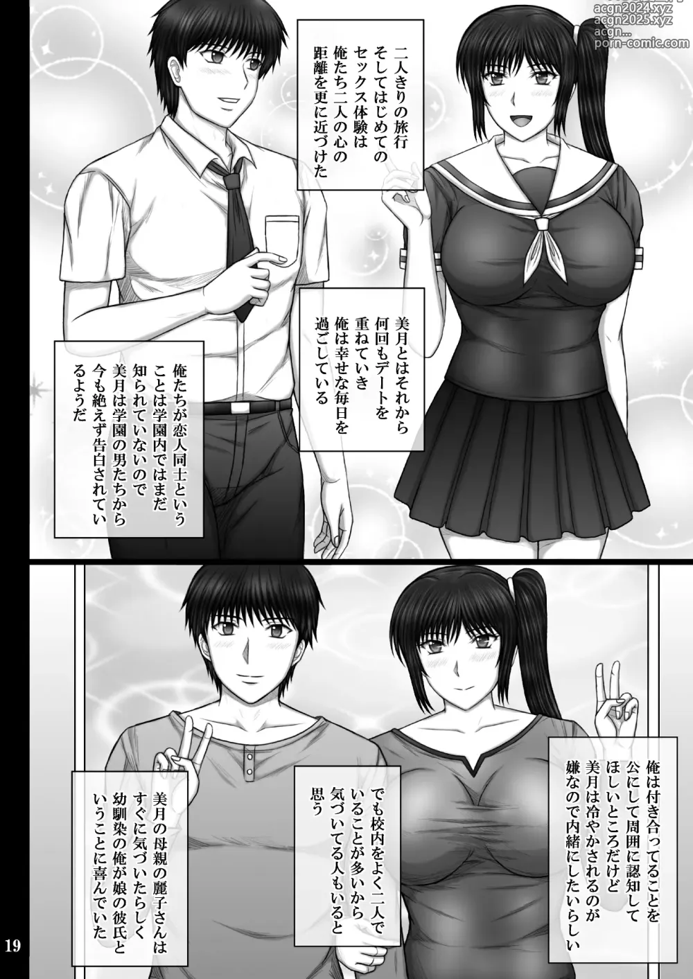 Page 19 of doujinshi Kanojo ga Ochiru Riyuu 2 Mitsuki Choukyou Hen