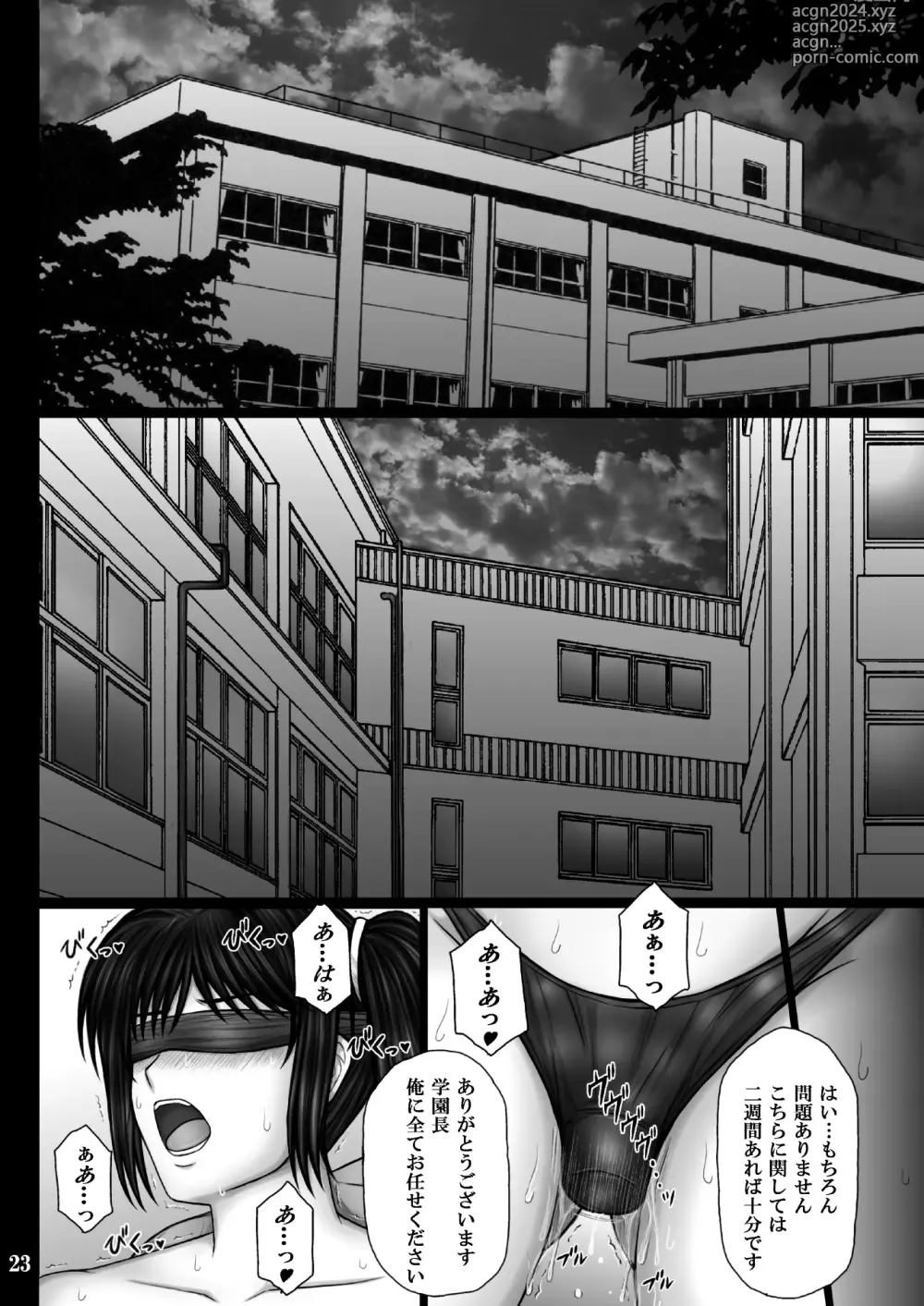 Page 23 of doujinshi Kanojo ga Ochiru Riyuu 2 Mitsuki Choukyou Hen