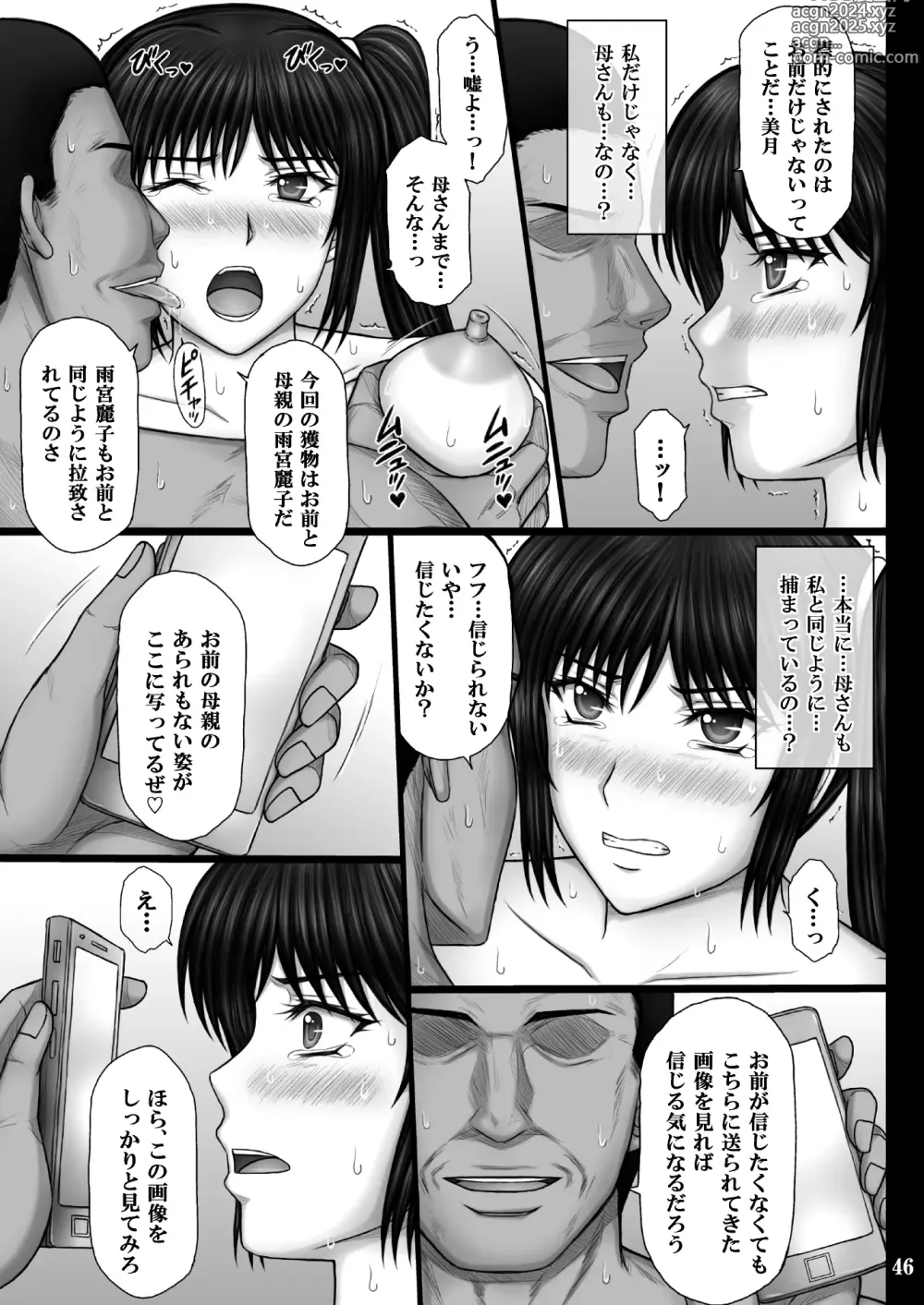 Page 46 of doujinshi Kanojo ga Ochiru Riyuu 2 Mitsuki Choukyou Hen