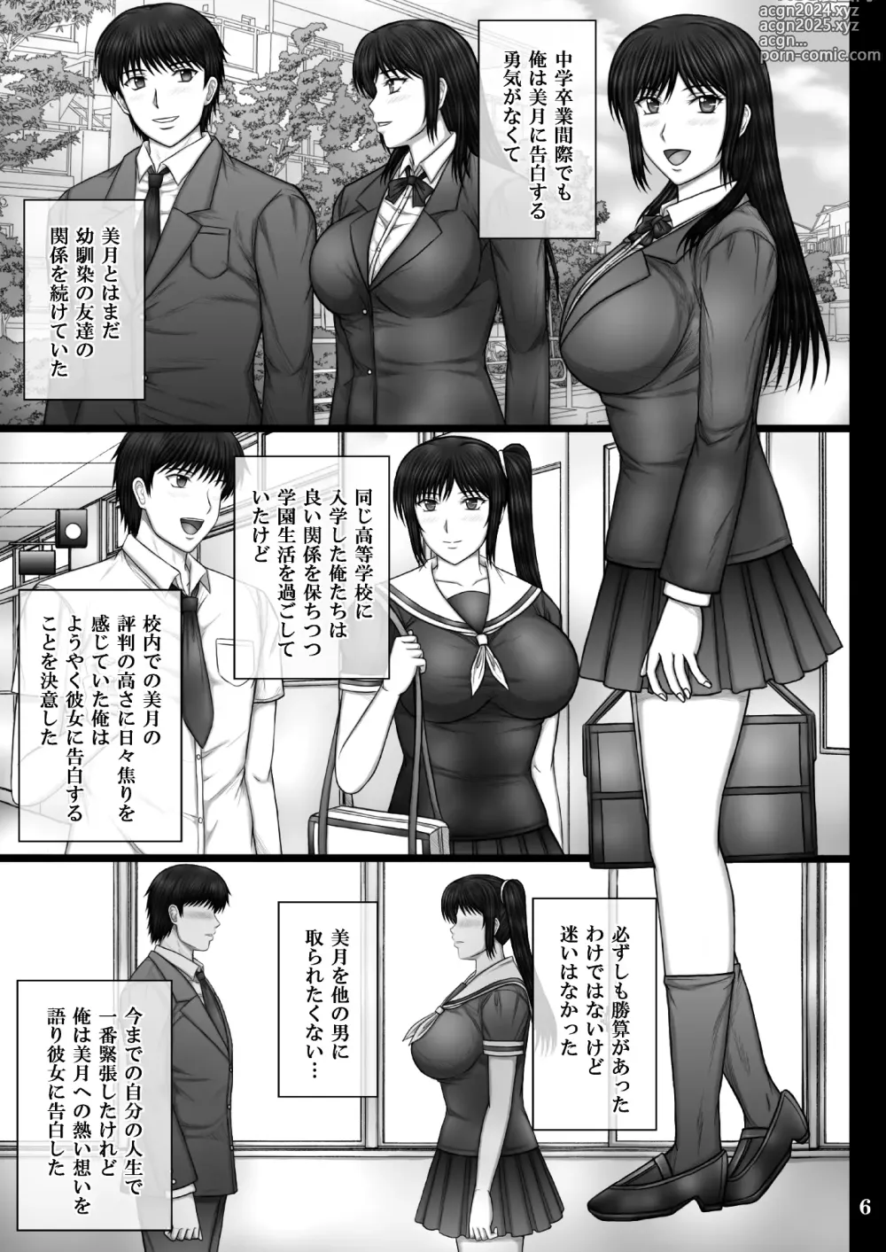 Page 6 of doujinshi Kanojo ga Ochiru Riyuu 2 Mitsuki Choukyou Hen